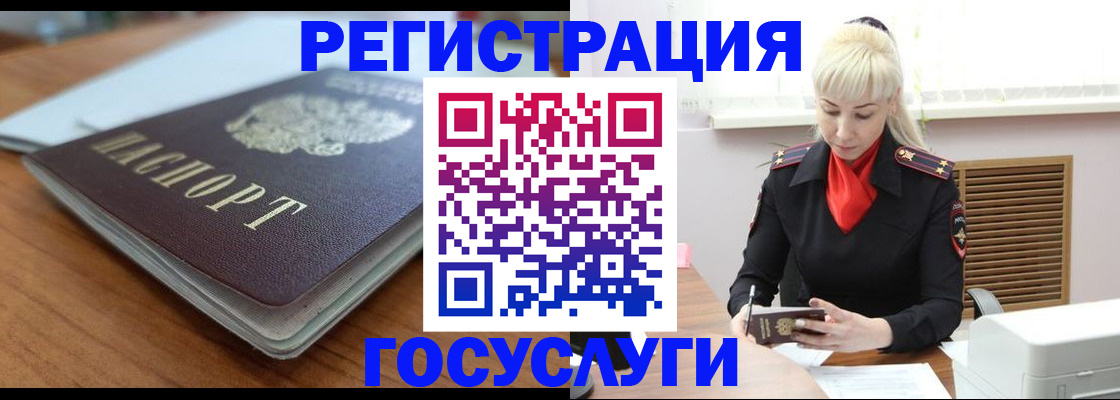 временная регистрация гарантия в Анжеро-Судженске
