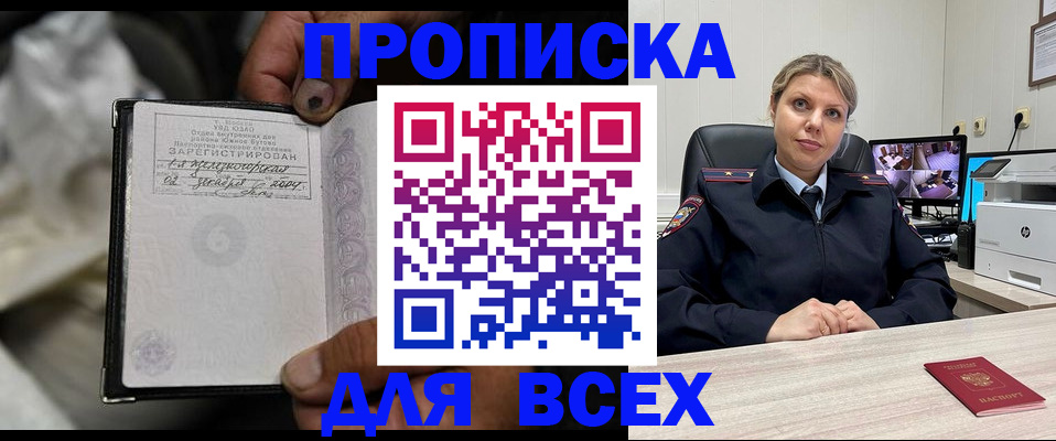 прописка в квартире в Анжеро-Судженске