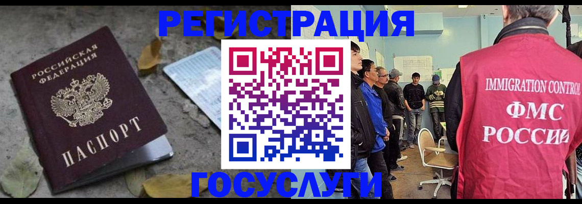 прописка для работы в Анжеро-Судженске